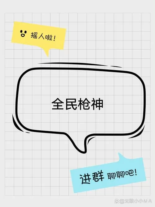 全民枪神内置作弊菜单版下载