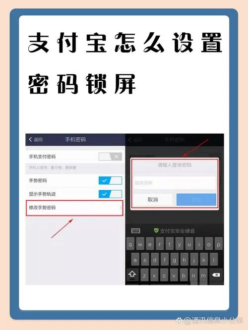 支付宝防盗功能在哪里设置