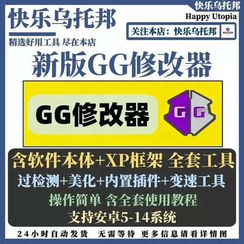 gg修改器用不了怎么办?