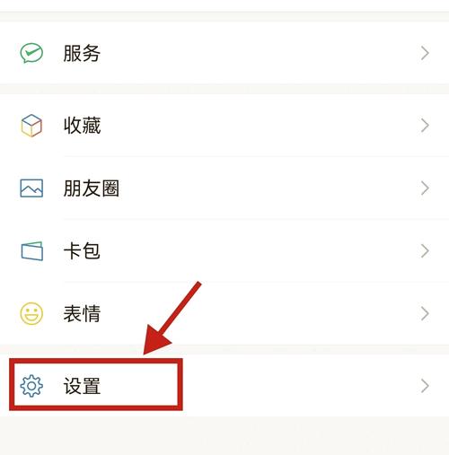 微信怎么关闭定时清理