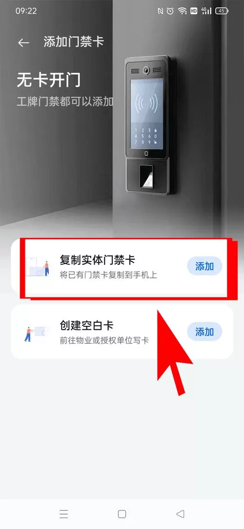 oppo门禁卡怎么录入手机