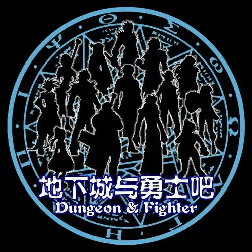 带我去地下城吧安apk