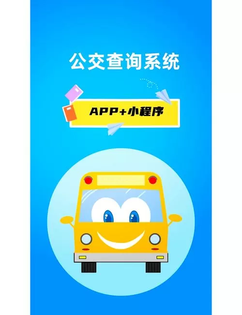 怎么查外地公交车站