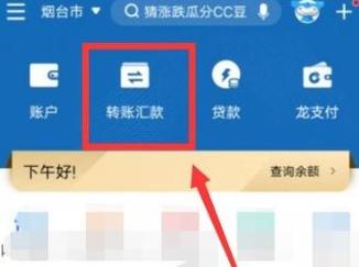 怎样删除手机银行