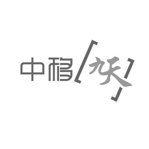 中国移动研究院九天团队特区截图