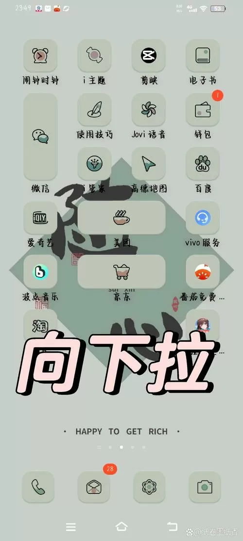 vivo手机怎么录制屏幕视频