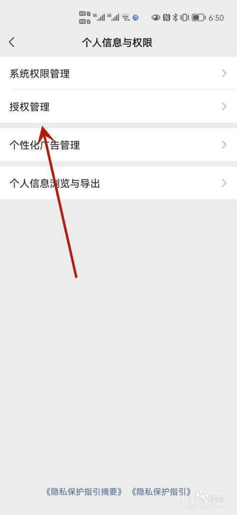 怎么解除微信自动登录