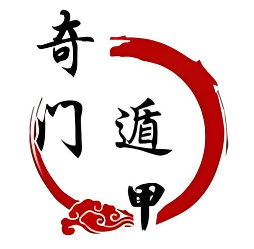 下载奇门遁甲排盘截图