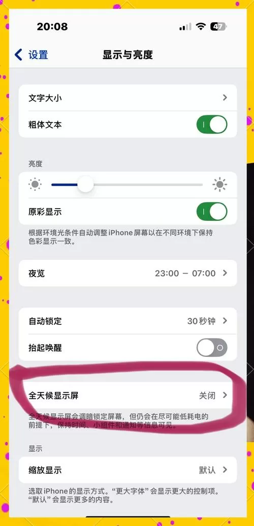苹果17锁屏后为什么还是亮屏