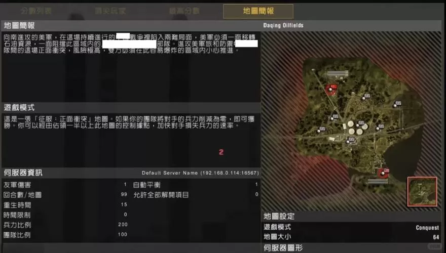 战地2地图包压缩怎么用