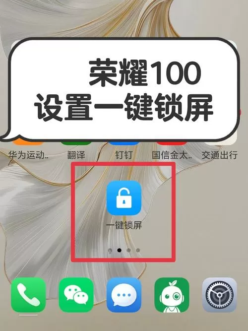 华为手机的一键锁屏在哪里设置
