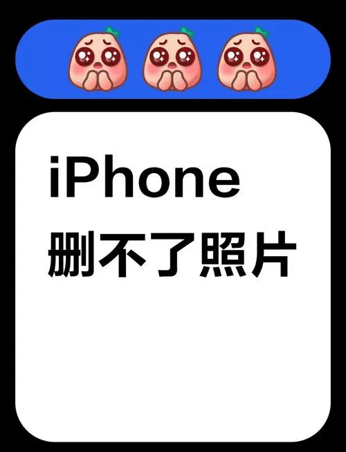 照片没有删除却不见了
