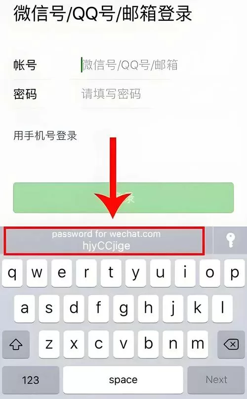 iphone保存的密码在哪里