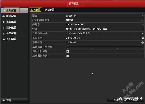 海康监控时间不对怎么调