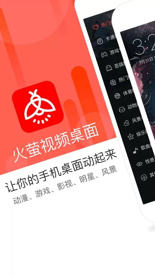 火萤视频桌面在哪里卸载
