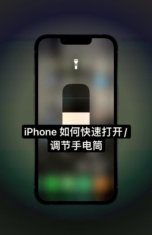 苹果锁屏手电筒怎么打开