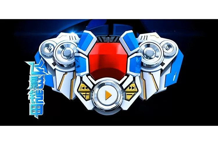 铠甲勇士飞影召唤器