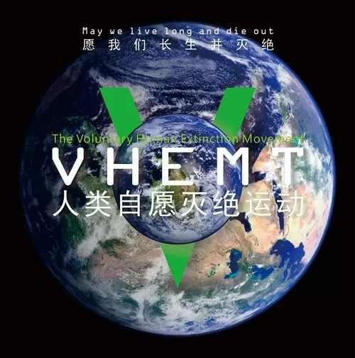 激越
