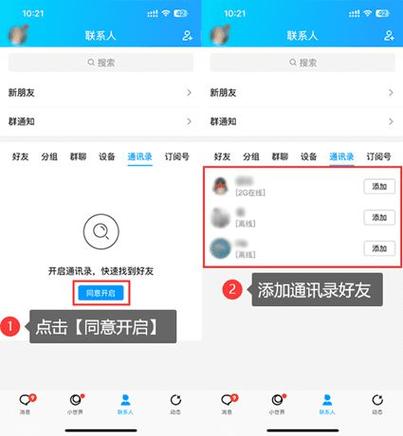 qq同步怎么把云端联系人同步到手机