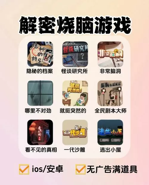 看广告的游戏怎么破解