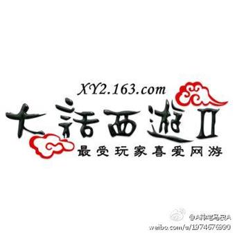 大话西游免费版注册