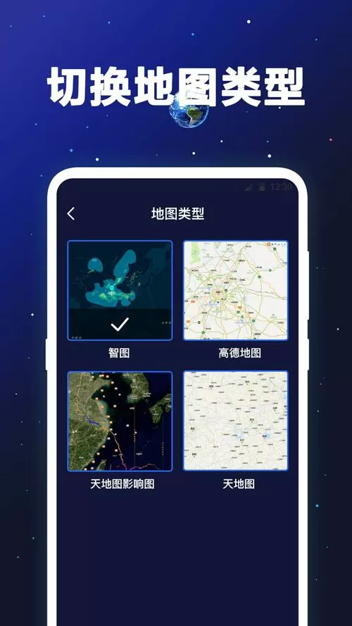 卫星定位经纬度软件图标