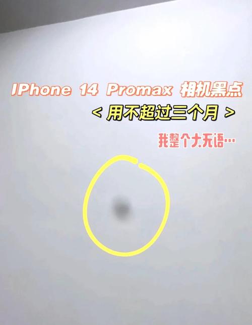 苹果手机屏幕出现8个黑点怎么去除