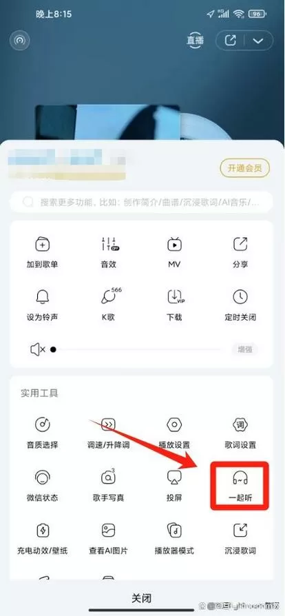 酷狗音乐怎么设置蓝牙连接就播放