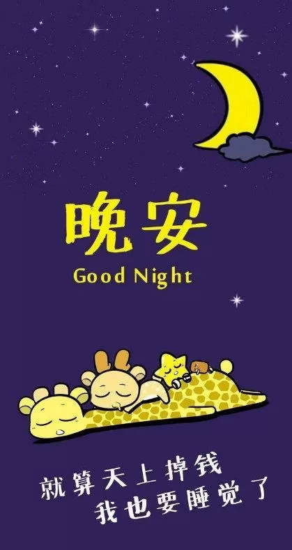 每天发早安晚安会被反感吗