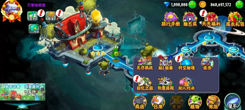 植物大战僵尸2国服版破解版无限金币无限钻石无限钥匙