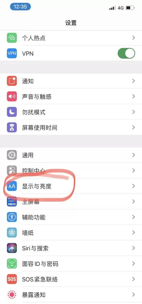 苹果手机如何取消自动调节亮度