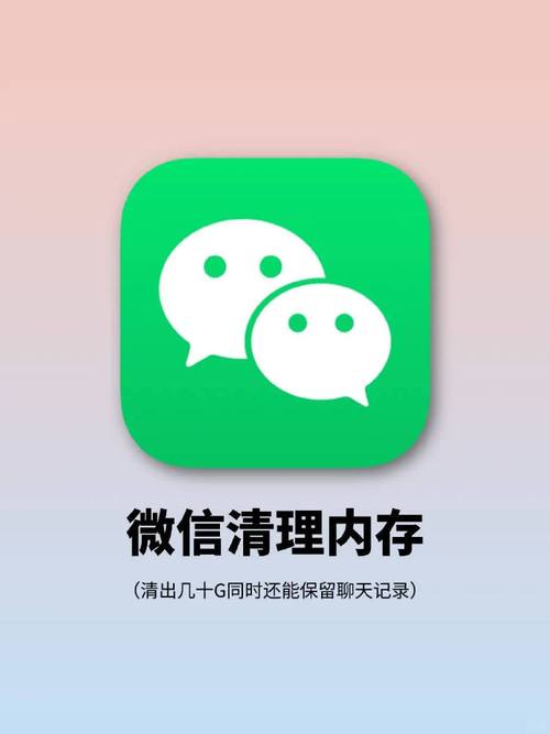 清理微信缓存的后果