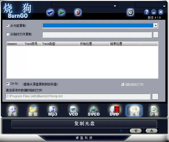 烧狗刻录怎么删除刻录的文件