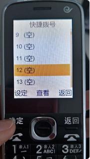 金立老人机怎么设置一键拨号截图