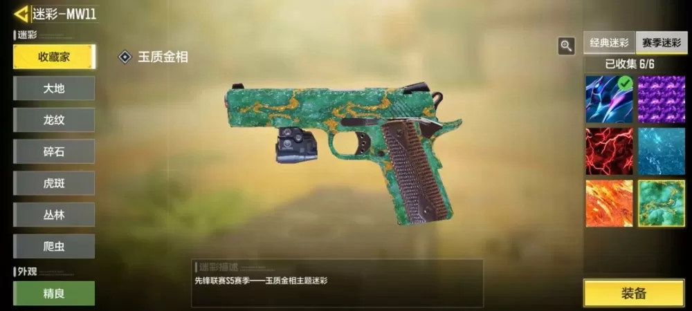 使命召唤枪械皮肤美化器