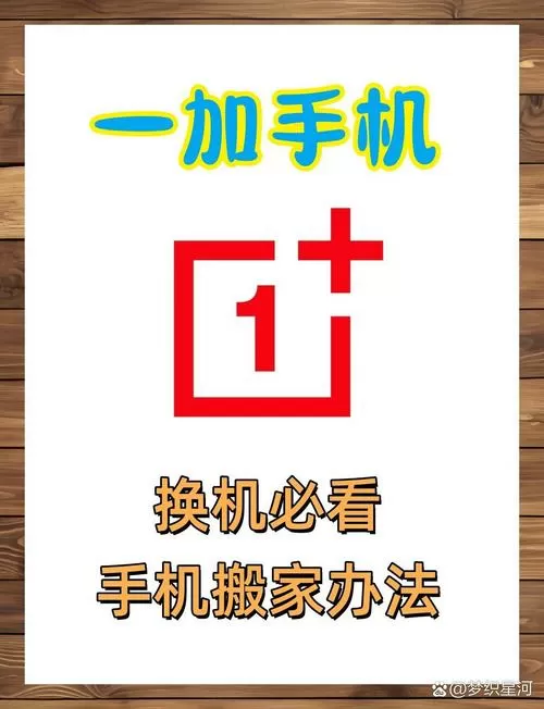 一加手机如何清除运行软件