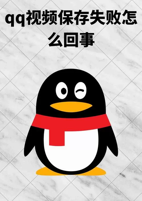 手机QQ空间无法播放视频