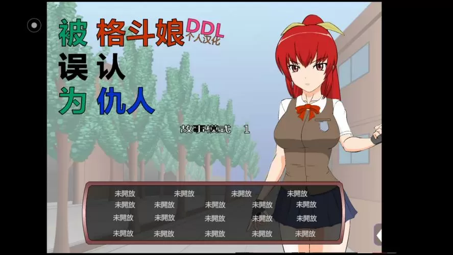 jsk红发格斗娘误认为仇人下载
