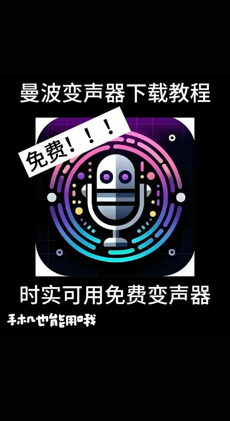 和平精英万能变声器永久不升级了