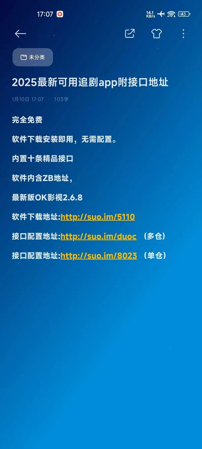 2025vip影视解析接口