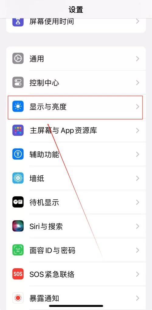 苹果怎么关闭夜间模式