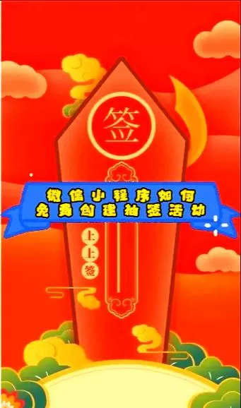 微信抽签是在哪里找