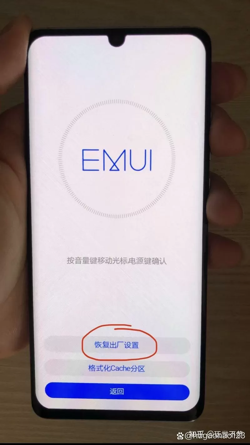 华为打开测试模式密码忘了