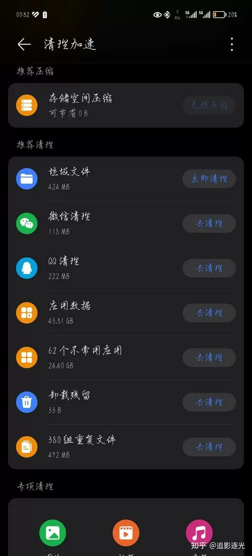 手机wps储存空间不足文件无法保存