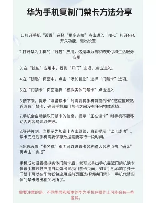华为手表如何复制门禁卡