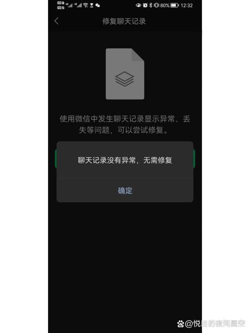 微信卸载之后聊天记录没有了