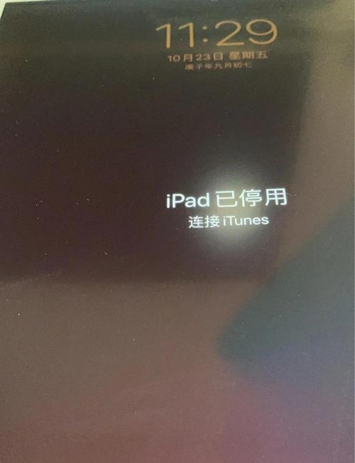 平板忘记解锁10秒教你