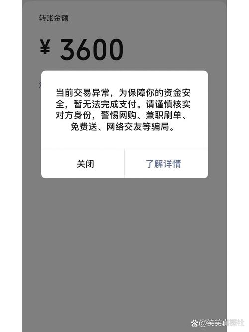 微信已经实名认证了还是无法支付