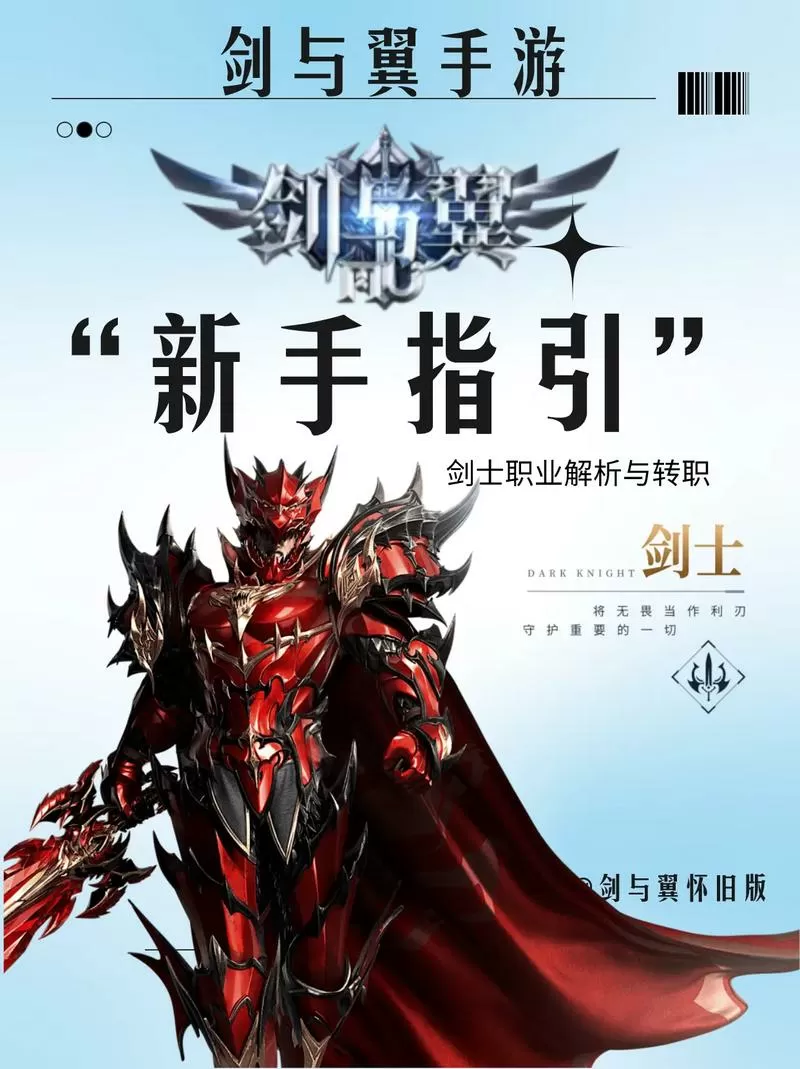 奇迹mu转职任务大全