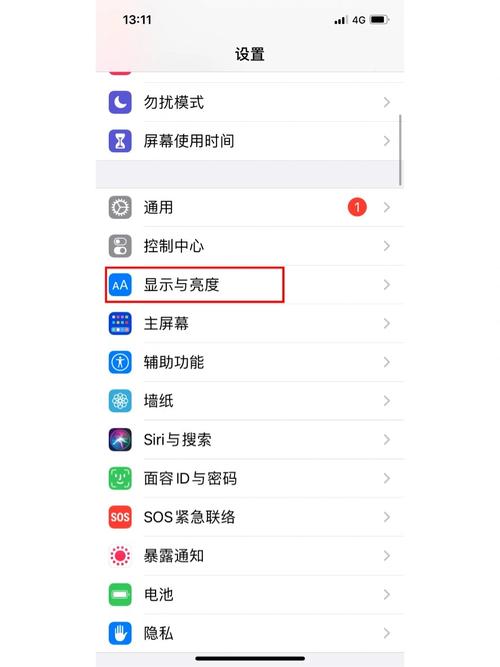 苹果屏幕亮度突然暗了下来截图
